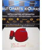 ΠΟΡΤΑΚΙ ΒΕΝΖΙΝΗΣ KIA … thumbnail