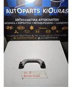 ΧΕΡΟΥΛΙ ΟΡΟΦΗΣ KIA … thumbnail