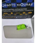 ΣΚΙΑΔΙΟ KIA PRIDE … thumbnail