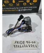 ΔΙΑΚΟΠΤΗΣ ΜΙΖΑΣ KIA … thumbnail