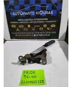 ΧΕΙΡΟΦΡΕΝΟ KIA PRIDE … thumbnail