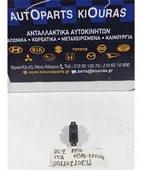 ΔΙΑΚΟΠΤΗΣ ΠΑΡΑΘΥΡΟΥ KIA … thumbnail