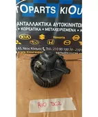 ΜΟΤΕΡ ΚΑΛΟΡΙΦΕΡ KIA … thumbnail