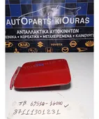 ΠΟΡΤΑΚΙ ΒΕΝΖΙΝΗΣ KIA … thumbnail