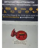 ΠΟΡΤΑΚΙ ΒΕΝΖΙΝΗΣ KIA … thumbnail