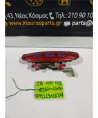 ΧΕΡΟΥΛΙ ΕΞΩ KIA … thumbnail