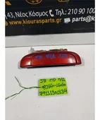 ΧΕΡΟΥΛΙ ΕΞΩ KIA … thumbnail