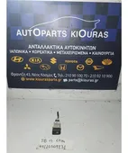 ΔΙΑΚΟΠΤΗΣ ΘΕΡ.ΤΖΑΜΙΩΝ KIA … thumbnail