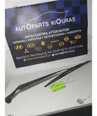 ΜΠΡΑΤΣΑ ΥΑΛΟΚΑΘΑΡΙΣΤΗΡΩΝ KIA … thumbnail