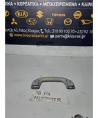 ΧΕΡΟΥΛΙ ΟΡΟΦΗΣ KIA … thumbnail