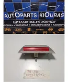 ΤΡΙΤΟ ΣΤΟΠ KIA … thumbnail