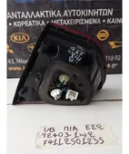ΦΑΝΑΡΙΑ ΠΙΣΩ KIA … thumbnail