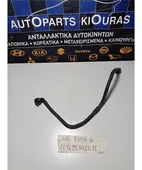 ΣΩΛΗΝΑ ΒΕΝΖΙΝΗΣ KIA … thumbnail