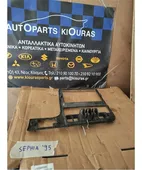 ΠΡΟΣΟΨΗ KIA SEPHIA … thumbnail
