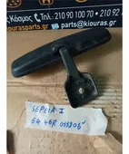 ΚΑΘΡΕΦΤΗΣ ΕΣΩΤΕΡΙΚΟΣ KIA … thumbnail