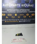 ΔΙΑΚΟΠΤΗΣ ΘΕΡ.ΤΖΑΜΙΩΝ KIA … thumbnail