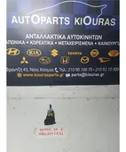 ΔΙΑΚΟΠΤΗΣ ΟΜΙΧΛΗΣ KIA … thumbnail