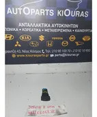 ΔΙΑΚΟΠΤΗΣ ΟΜΙΧΛΗΣ KIA … thumbnail