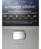 ΠΟΡΤΑΚΙ ΒΕΝΖΙΝΗΣ KIA … thumbnail