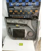ΤΑΠΕΤΣΑΡΙΑ ΠΟΡΤΑΣ KIA … thumbnail