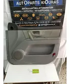 ΤΑΠΕΤΣΑΡΙΑ ΠΟΡΤΑΣ KIA … thumbnail