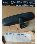 ΚΑΘΡΕΦΤΗΣ ΕΣΩΤΕΡΙΚΟΣ KIA … thumbnail