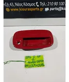 ΧΕΡΟΥΛΙ ΕΞΩ KIA … thumbnail