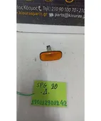 ΦΛΑΣ ΦΤΕΡΟΥ KIA … thumbnail