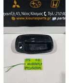 ΧΕΡΟΥΛΙ ΕΞΩ KIA … thumbnail