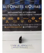 ΔΙΑΚΟΠΤΗΣ ΟΜΙΧΛΗΣ KIA … thumbnail