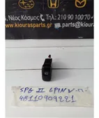 ΔΙΑΚΟΠΤΗΣ ΟΜΙΧΛΗΣ KIA … thumbnail