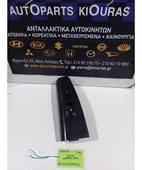 ΔΙΑΚΟΠΤΗΣ ΠΑΡΑΘΥΡΟΥ KIA … thumbnail