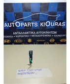 ΔΙΑΚΟΠΤΗΣ ΠΑΡΚΑΡΙΣΜΑΤΟΣ KIA … thumbnail