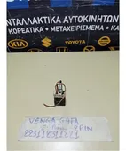ΒΑΛΒΙΔΑ ΣΥΜΠΛΕΚΤΗ KIA … thumbnail