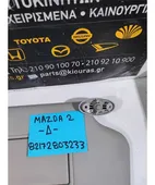 ΣΚΙΑΔΙΟ MAZDA 2 … thumbnail