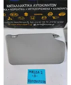 ΣΚΙΑΔΙΟ MAZDA 2 … thumbnail