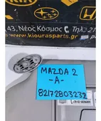 ΣΚΙΑΔΙΟ MAZDA 2 … thumbnail
