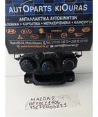 ΧΕΙΡΙΣΤΗΡΙΑ ΚΑΛΟΡΙΦΕΡ MAZDA … thumbnail