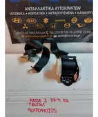 ΖΩΝΗ MAZDA 2 … thumbnail