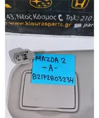 ΣΚΙΑΔΙΟ MAZDA 2 … thumbnail