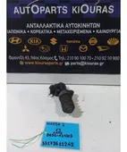 ΑΝΤΛΙΑ ΣΥΜΠΛΕΚΤΗ MAZDA … thumbnail