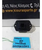 ΑΝΤΙΣΤΑΣΗ ΚΑΛΟΡΙΦΕΡ MAZDA … thumbnail