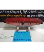 ΤΡΙΤΟ ΣΤΟΠ MAZDA … thumbnail