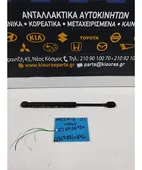 ΑΜΟΡΤΙΣΕΡ ΤΖΑΜΟΠΟΡΤΑΣ MAZDA … thumbnail