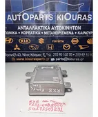 ΕΓΚΕΦΑΛΟΣ ΤΙΜΟΝΙΟΥ MAZDA … thumbnail