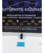 ΔΙΑΚΟΠΤΗΣ ΠΑΡΑΘΥΡΟΥ MAZDA … thumbnail