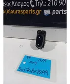 ΔΙΑΚΟΠΤΗΣ ΠΑΡΑΘΥΡΟΥ MAZDA … thumbnail
