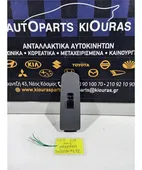ΔΙΑΚΟΠΤΗΣ ΠΑΡΑΘΥΡΟΥ MITSUBISHI … thumbnail