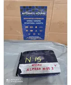 ΠΟΡΤΑΚΙ ΒΕΝΖΙΝΗΣ NISSAN ALMERA 1996-1998