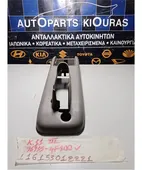 ΚΟΝΣΟΛΑ ΧΕΙΡΟΦΡΕΝΟΥ NISSAN … thumbnail